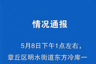 江南体育竞技中心地址在哪里截图3