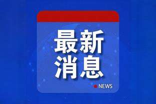 明天背靠背打雷霆！基德：不确定欧文会不会打