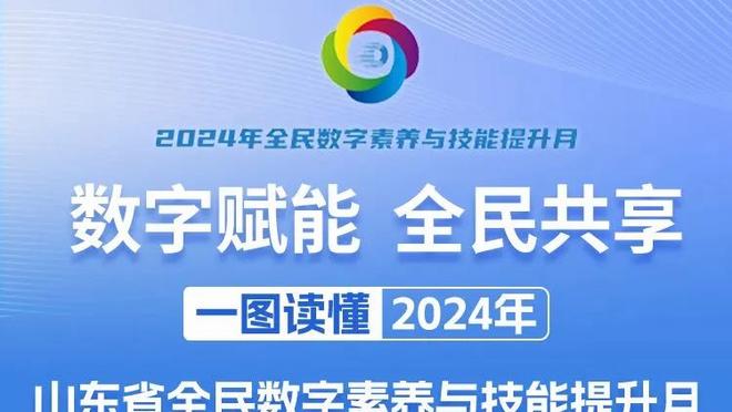 马杜埃凯：剩下的8场比赛是24分争夺战 我们必须尽可能多拿分