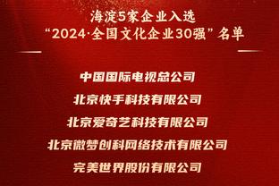 最喜欢哪个球馆？米切尔：双花园+斯台普斯+巴克莱+足迹中心