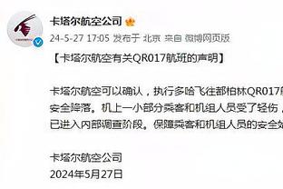 马祖拉：联盟里出现了很多新的青年才俊 这让塔图姆有些被忽视了