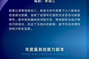 亚历山大本季49场砍下30+联盟最多 东契奇&字母哥分列二三