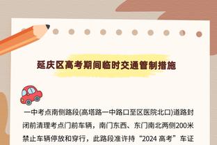 鲍威尔：我专注于球队和总冠军 做到一切后绝对想拿下最佳第六人