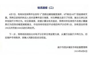 阿努诺比谈迪文岑佐关键三分：知道他会进的 我对此一点也不惊讶